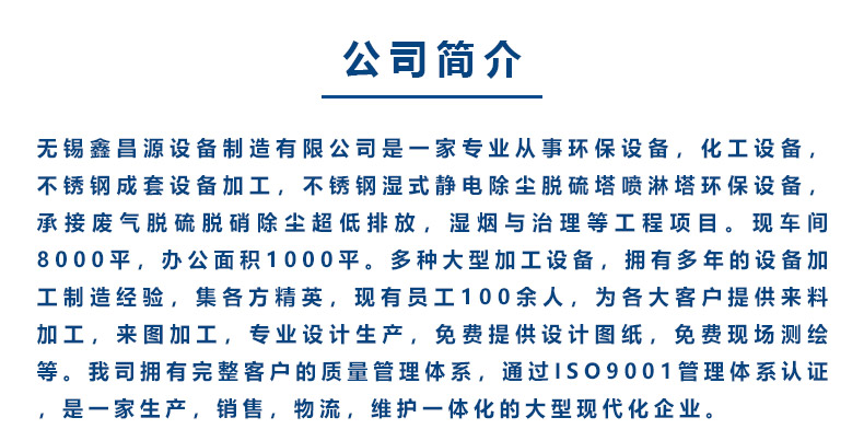 1605493008110669.jpg 公司簡(jiǎn)介.jpg