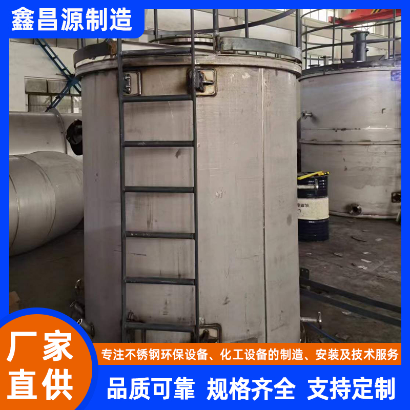 不銹鋼反應罐