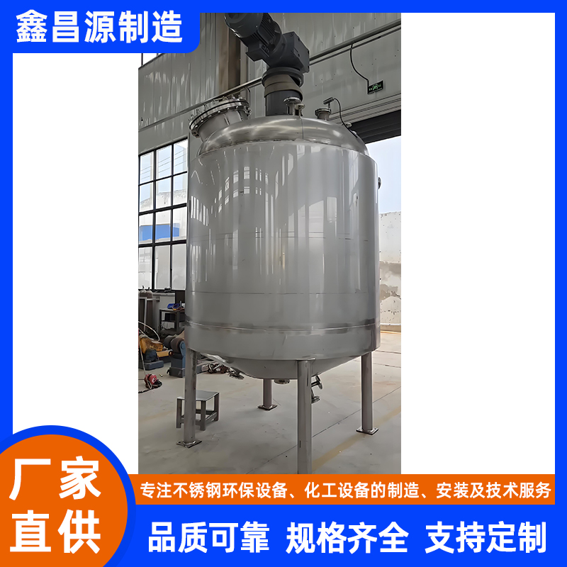 臺(tái)州316L不銹鋼雙層攪拌釜